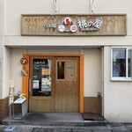 らぁ麺 桃の屋 - 