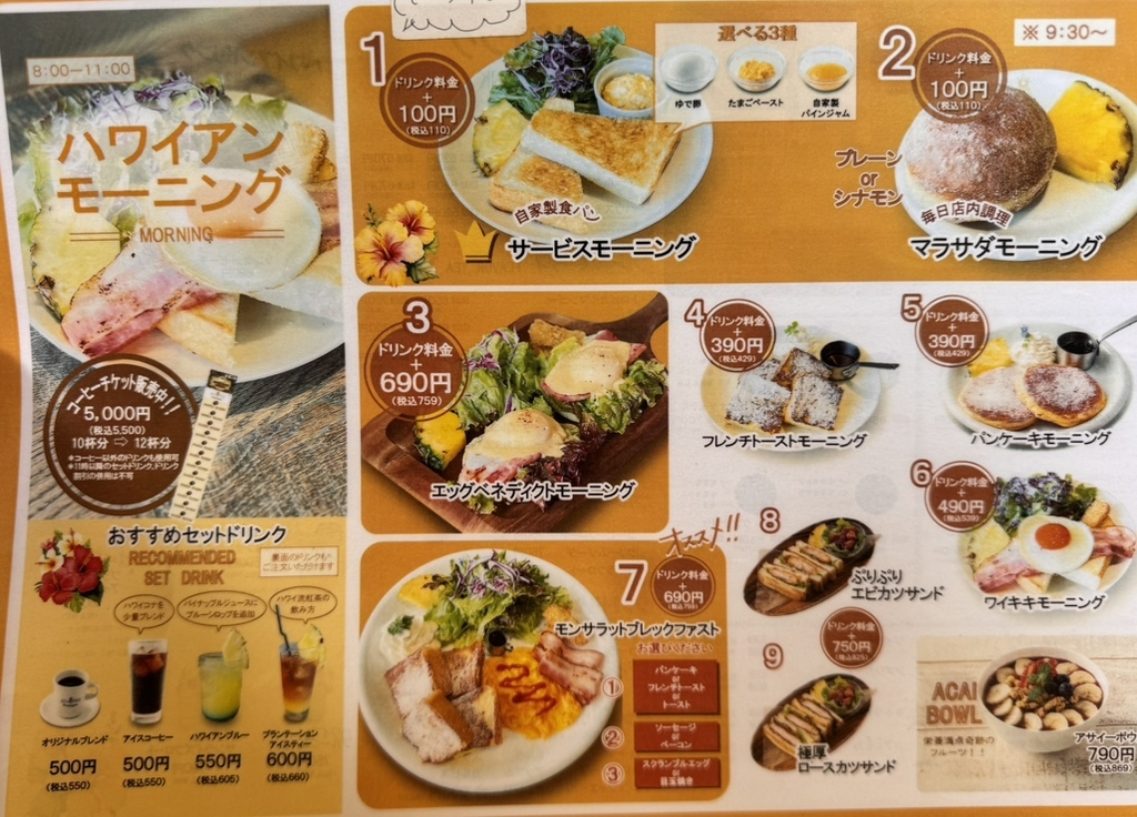 メニュー写真 : ALOHA CAFE Pineapple 宝塚店 - 山本/カフェ | 食べログ