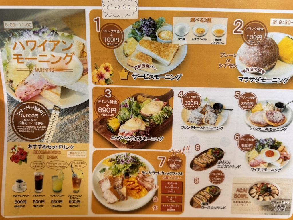 メニュー写真 : ALOHA CAFE Pineapple 宝塚店 - 山本/カフェ | 食べログ