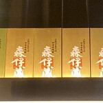 銀座 いっぱし - 