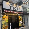 極楽うどん TKU - 
