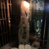 鉄板焼 すみだ - 