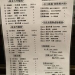 酒盃 - 