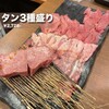 焼肉 牛王 縁 - 