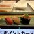 立喰寿司函太郎 - 料理写真: