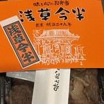 浅草今半 - 料理写真:
