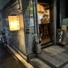 日本のお酒と ゆう屋 - 