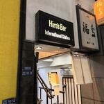 ヒロズ バー  - 