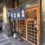 植田うどん - 