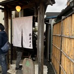 藤屋本店 - 