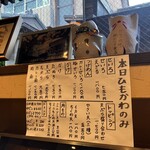 藤屋本店 - 