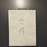 感情 - 