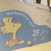 Woodstocknest - 
