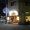 オレズ・マガラズ 須崎店