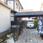 へそまがりうどん - へそまがりうどんの外観