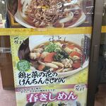 きしめん 住よし - きしめん住よしJR名古屋駅 3・4番ホーム店(名古屋市)TMGP撮影