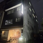 てんぷら 天杉 - 