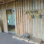 うどん処 福倉 - 