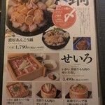 茨城地產地消之店 鮟鱇鍋×常陸牛 Mondokoro 勝田站東口店 - 