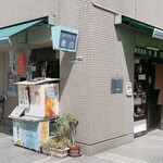 うなぎ 都川 - 