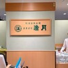満月 - 