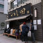 つじ田 神田御茶ノ水店