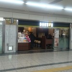 ドトールコーヒーショップ - 