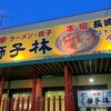 獅子林 - 外観