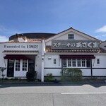 ステーキのあさくま - 