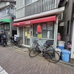 上海菜館 - 