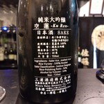 地酒庵 さとう - 