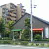 パスタ工房アルボーレ 松山中央店