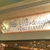 ヴィア・パルテノペ 横浜店