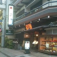 土佐料理 司 高知本店 - 司