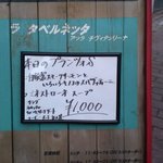 ラ タベルネッタ アッラ チヴィテッリーナ - 2007年12月のプランツォS