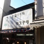 ハト屋 - 