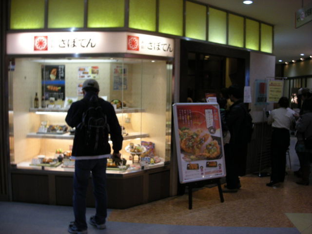 新宿さぼてん 海老名ヴィナウォーク店 海老名 とんかつ 食べログ 新宿さぼてん 海老名ヴィナウォーク店 海老名 とんかつ 食べログ