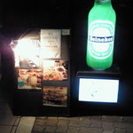 リックナッツ - 