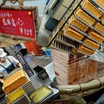 山里の自然なパン　エンゼル - 