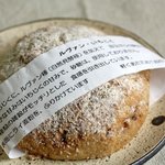 山里の自然なパン　エンゼル - 