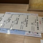 鮨Yamaken 新宿東口店 - 