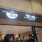 牡丹 - 