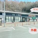 Daily亭 - 外観