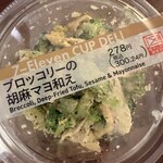 セブンイレブン - 料理写真:
