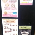 サンライズベーカリー - 