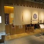 Kyou Tatsu - 大きな暖簾をくぐるとすぐにカウンター席です。