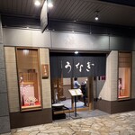 わたべ - シンメトリーなモダンなファサード｡暖簾が効くね！