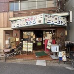 ニューストン - 外観