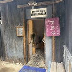 ボンベイバザー - 