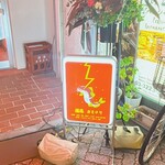 酒場カミナリ - 